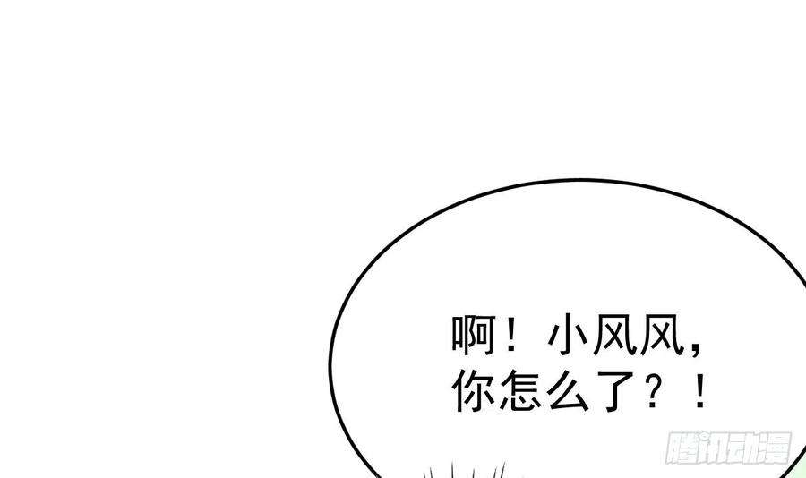 兽世夫君争宠成瘾1话 抱晕小狼崽？！