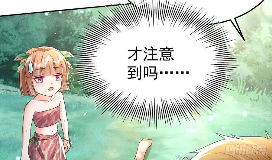 兽世夫君争宠成瘾1话 抱晕小狼崽？！