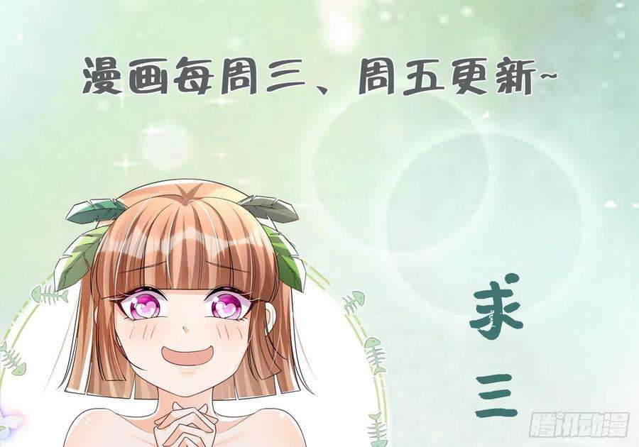 兽世夫君争宠成瘾2话 拿捏傲娇小白狮~