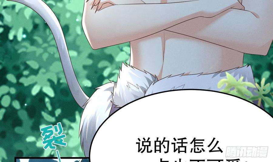 兽世夫君争宠成瘾2话 拿捏傲娇小白狮~