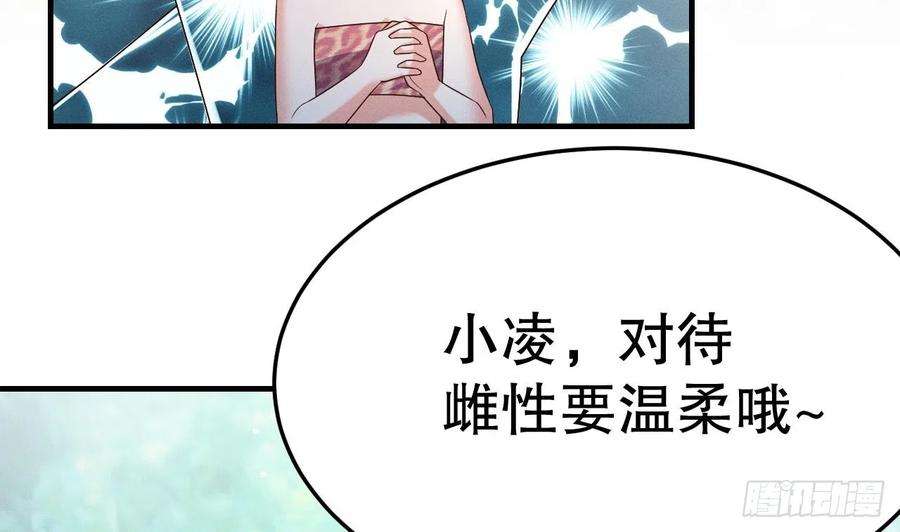 兽世夫君争宠成瘾2话 拿捏傲娇小白狮~
