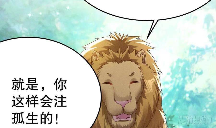 兽世夫君争宠成瘾2话 拿捏傲娇小白狮~