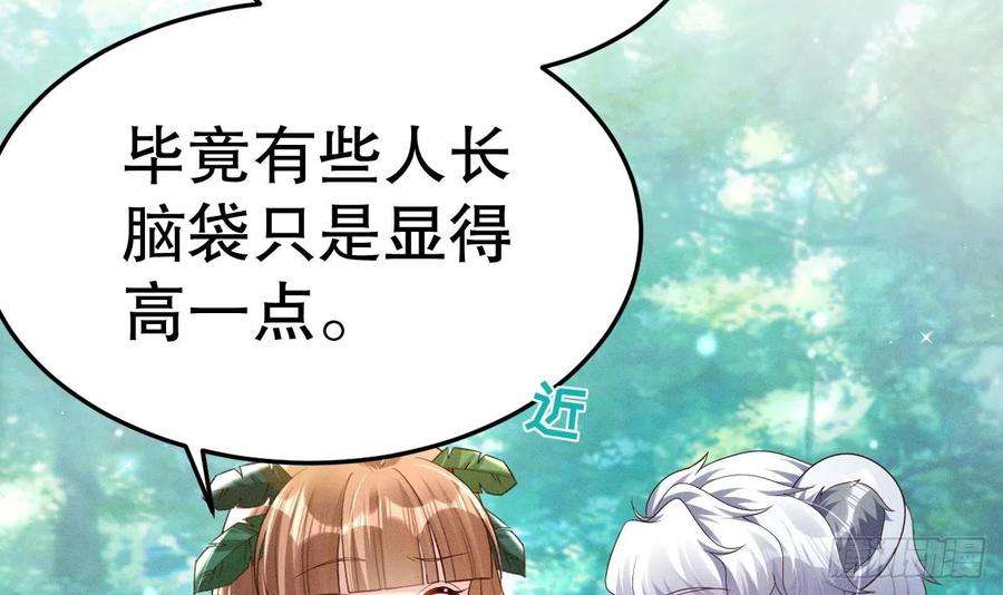 兽世夫君争宠成瘾2话 拿捏傲娇小白狮~