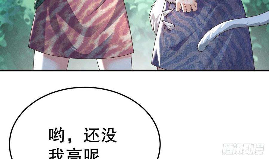 兽世夫君争宠成瘾2话 拿捏傲娇小白狮~