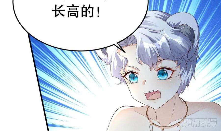 兽世夫君争宠成瘾2话 拿捏傲娇小白狮~