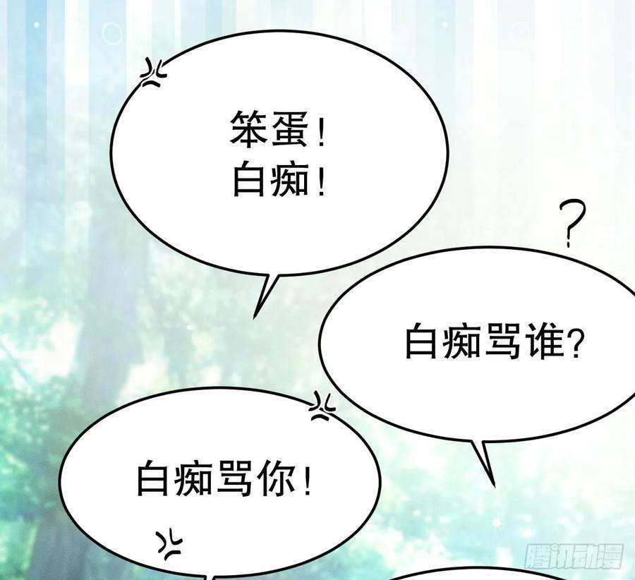 兽世夫君争宠成瘾2话 拿捏傲娇小白狮~