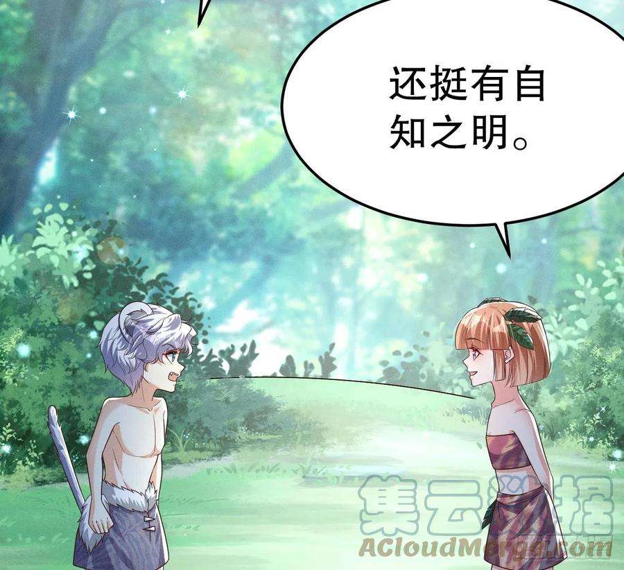 兽世夫君争宠成瘾2话 拿捏傲娇小白狮~