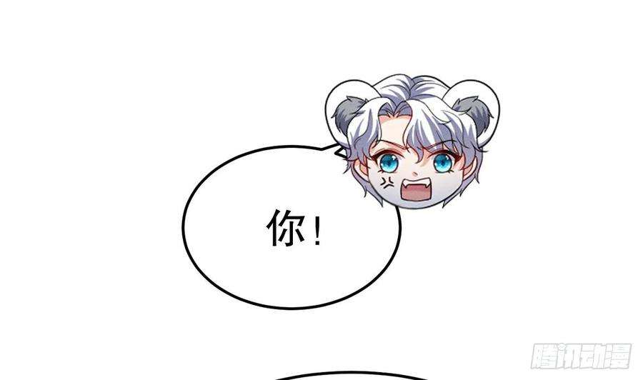 兽世夫君争宠成瘾2话 拿捏傲娇小白狮~
