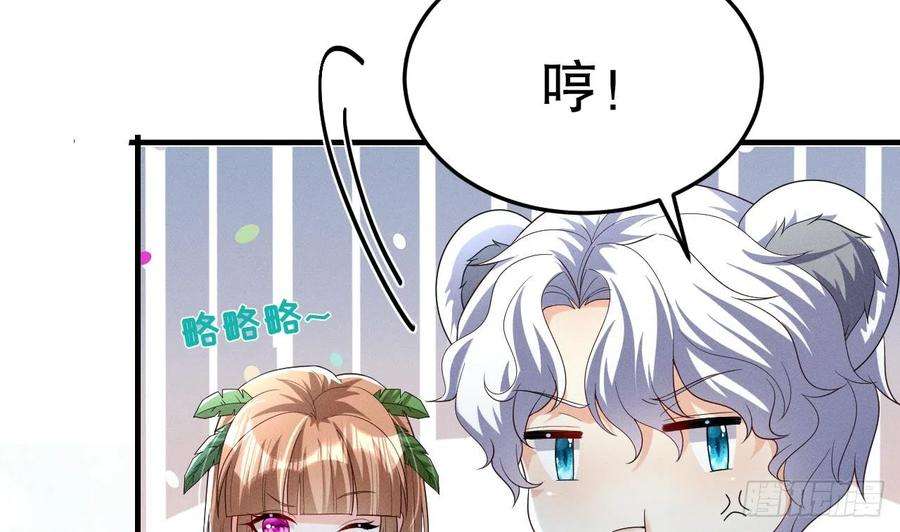 兽世夫君争宠成瘾2话 拿捏傲娇小白狮~