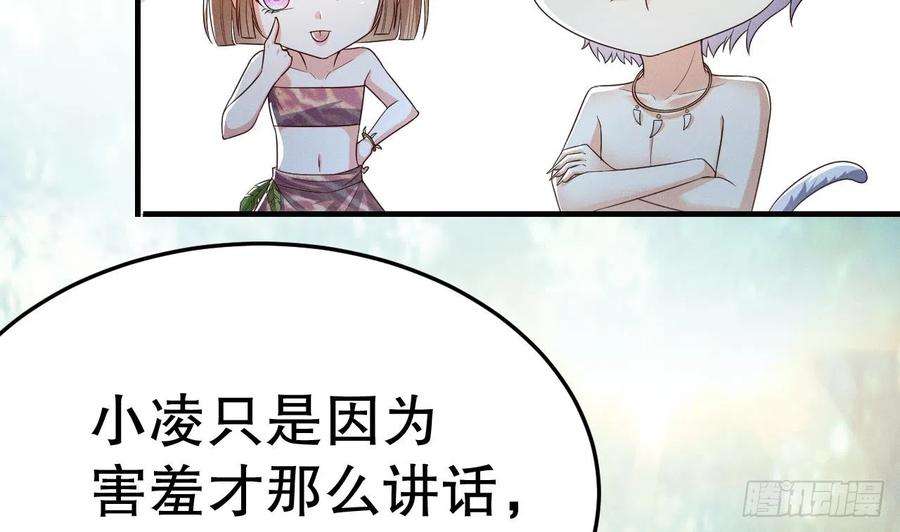 兽世夫君争宠成瘾2话 拿捏傲娇小白狮~