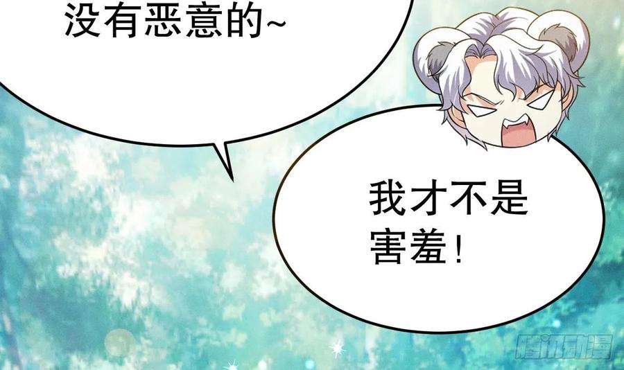 兽世夫君争宠成瘾2话 拿捏傲娇小白狮~
