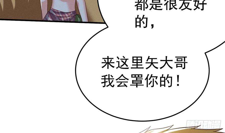 兽世夫君争宠成瘾2话 拿捏傲娇小白狮~