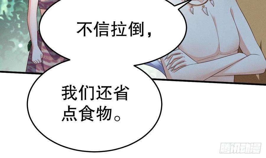 兽世夫君争宠成瘾2话 拿捏傲娇小白狮~