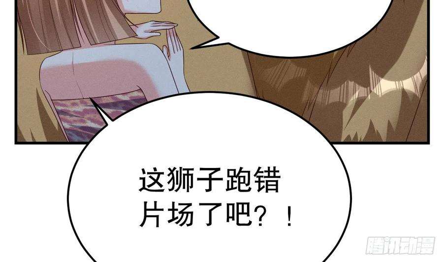兽世夫君争宠成瘾2话 拿捏傲娇小白狮~
