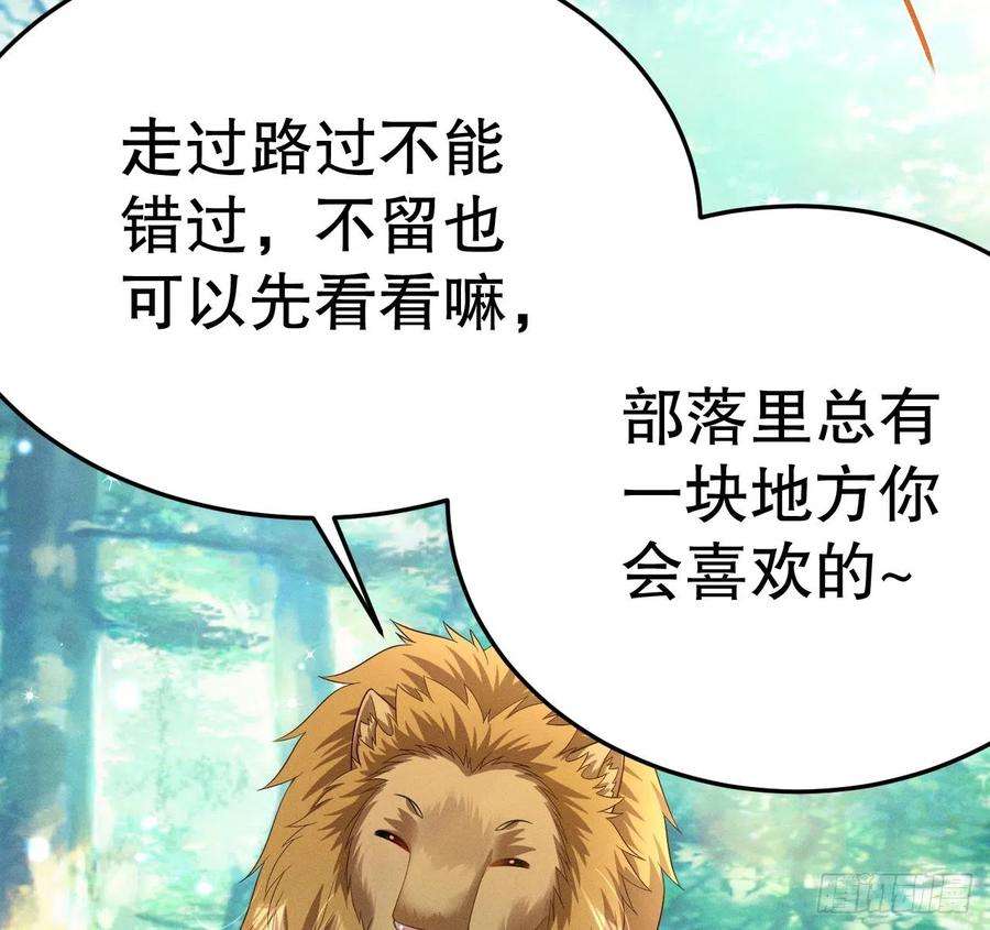 兽世夫君争宠成瘾2话 拿捏傲娇小白狮~