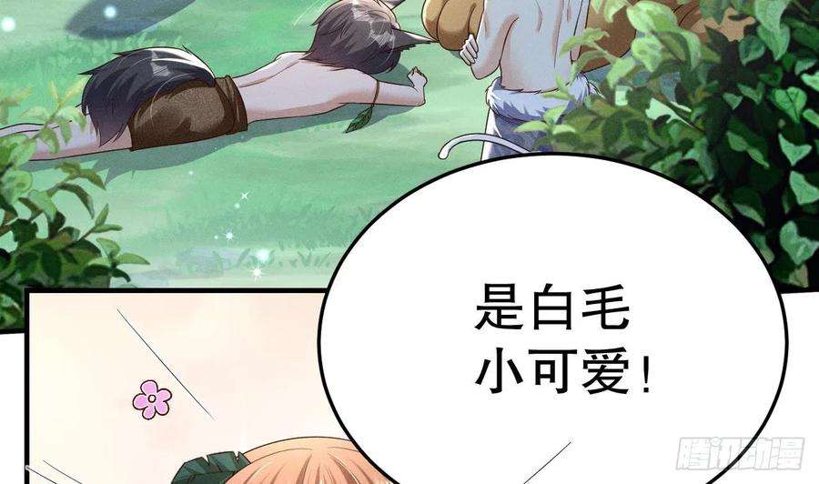 兽世夫君争宠成瘾2话 拿捏傲娇小白狮~