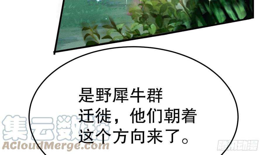 兽世夫君争宠成瘾2话 拿捏傲娇小白狮~