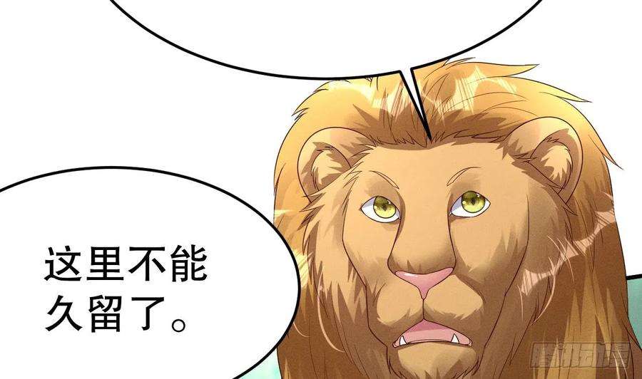 兽世夫君争宠成瘾2话 拿捏傲娇小白狮~