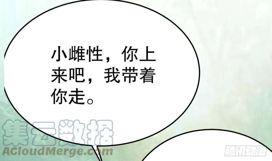 兽世夫君争宠成瘾2话 拿捏傲娇小白狮~