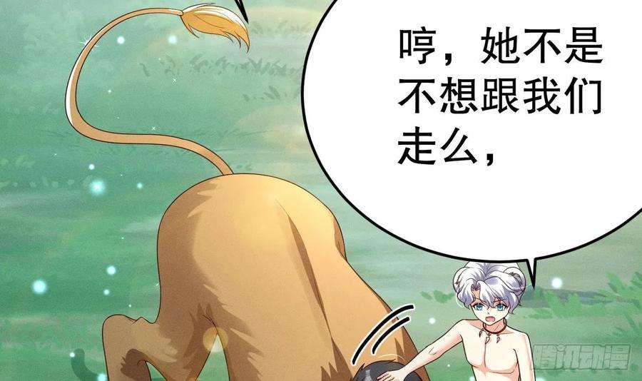 兽世夫君争宠成瘾2话 拿捏傲娇小白狮~
