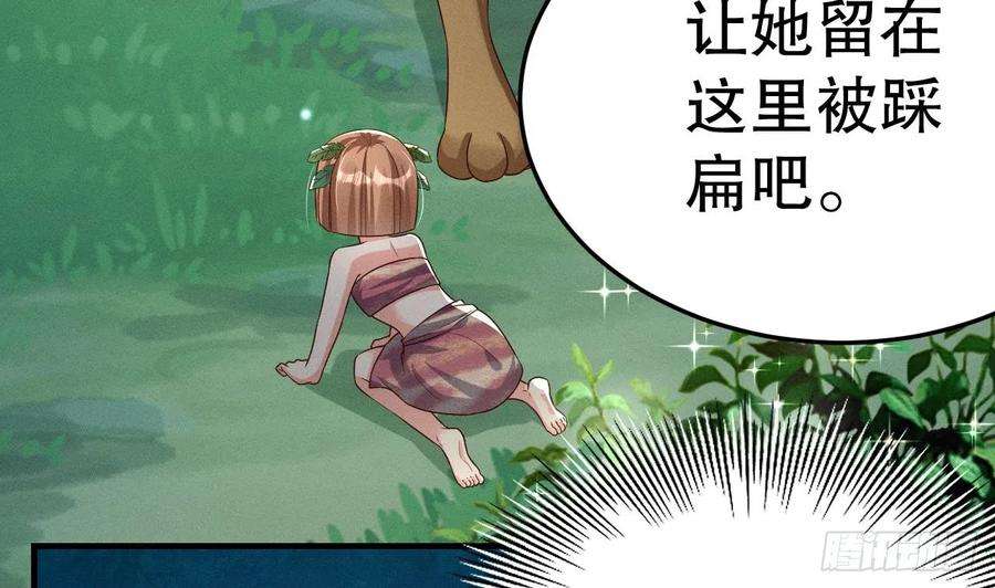 兽世夫君争宠成瘾2话 拿捏傲娇小白狮~