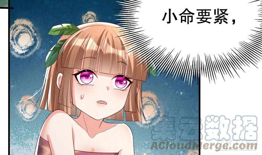 兽世夫君争宠成瘾2话 拿捏傲娇小白狮~
