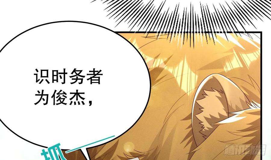 兽世夫君争宠成瘾2话 拿捏傲娇小白狮~