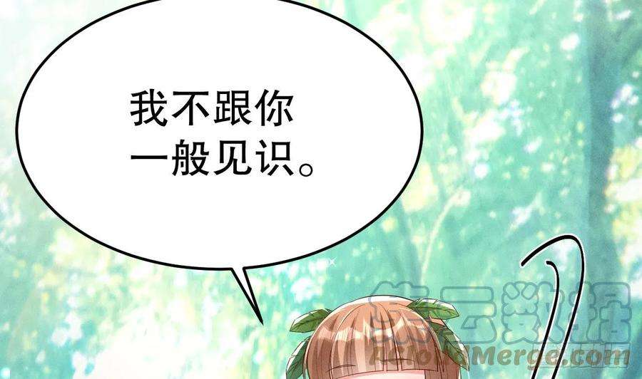 兽世夫君争宠成瘾2话 拿捏傲娇小白狮~