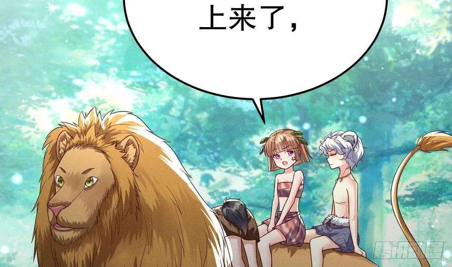 兽世夫君争宠成瘾2话 拿捏傲娇小白狮~