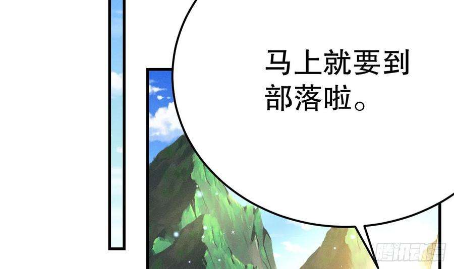 兽世夫君争宠成瘾2话 拿捏傲娇小白狮~