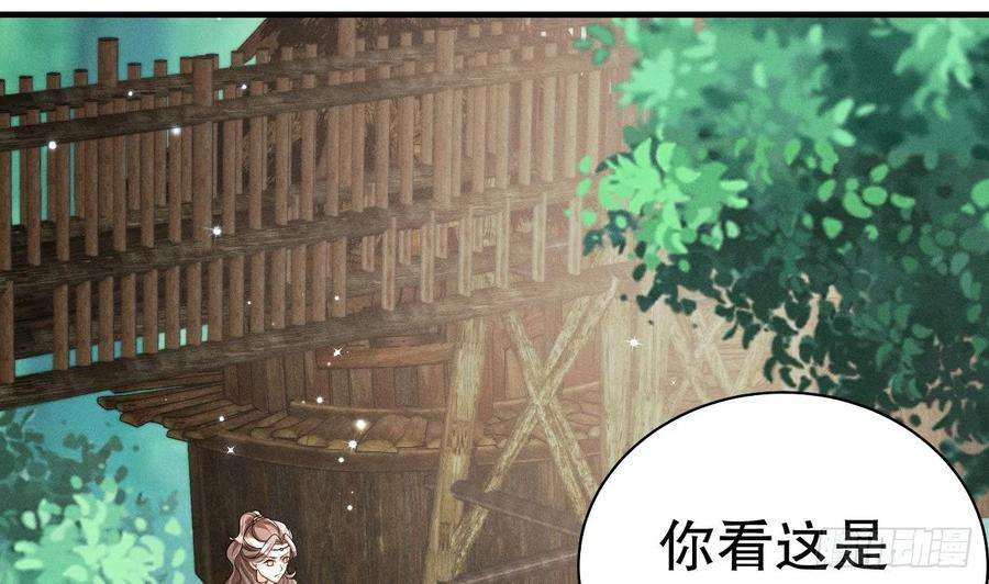 兽世夫君争宠成瘾3话 白狮不祥？