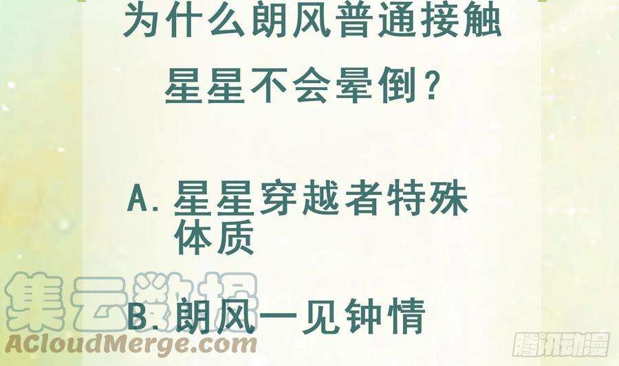 兽世夫君争宠成瘾3话 白狮不祥？