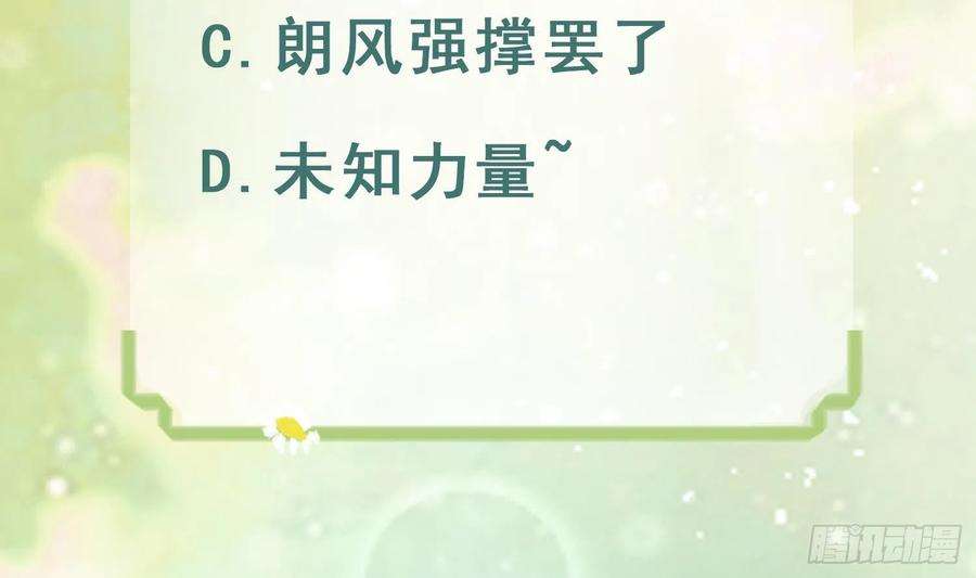兽世夫君争宠成瘾3话 白狮不祥？