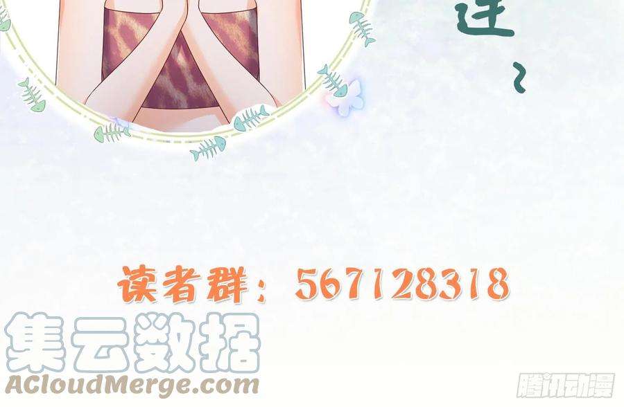 兽世夫君争宠成瘾3话 白狮不祥？
