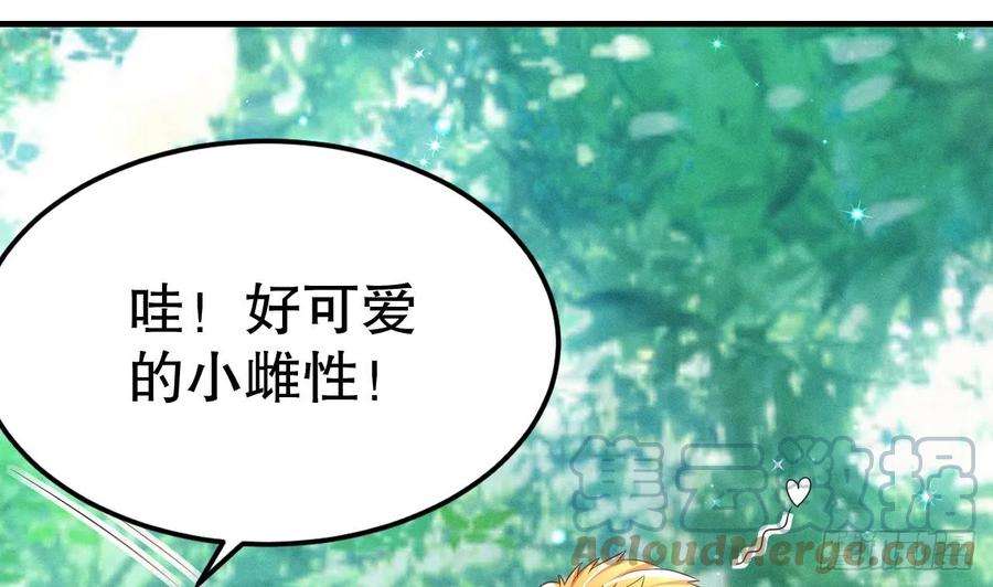 兽世夫君争宠成瘾3话 白狮不祥？