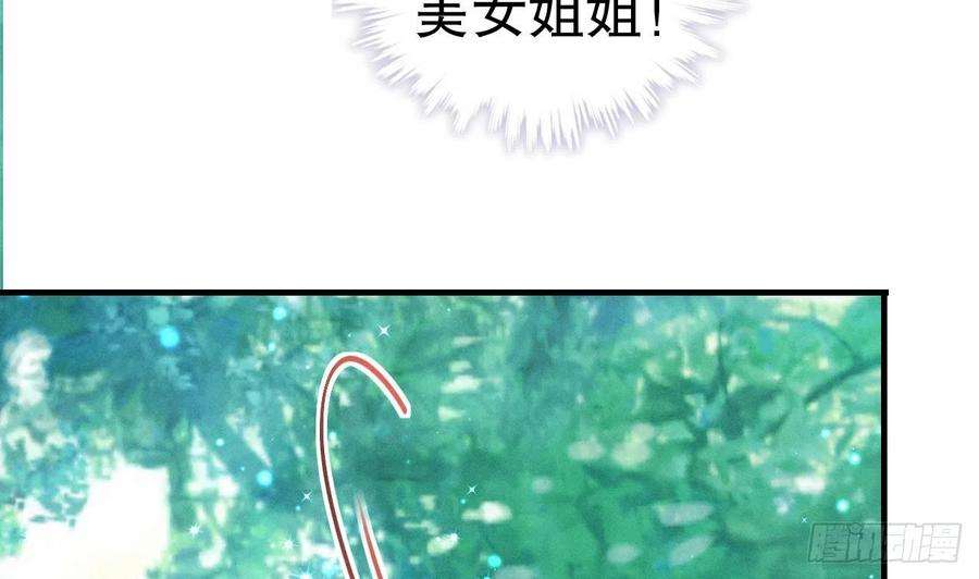 兽世夫君争宠成瘾3话 白狮不祥？