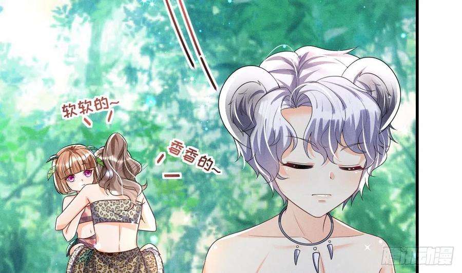 兽世夫君争宠成瘾3话 白狮不祥？