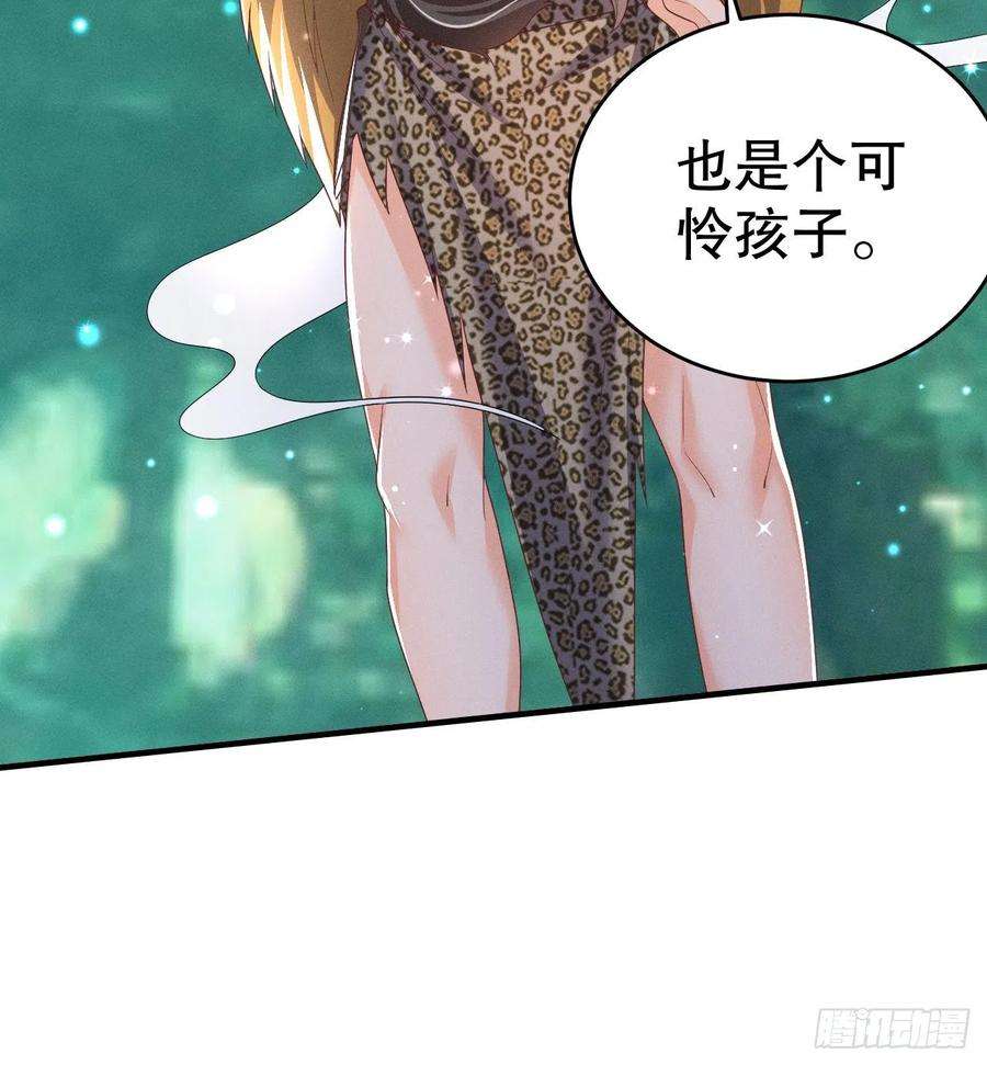 兽世夫君争宠成瘾3话 白狮不祥？