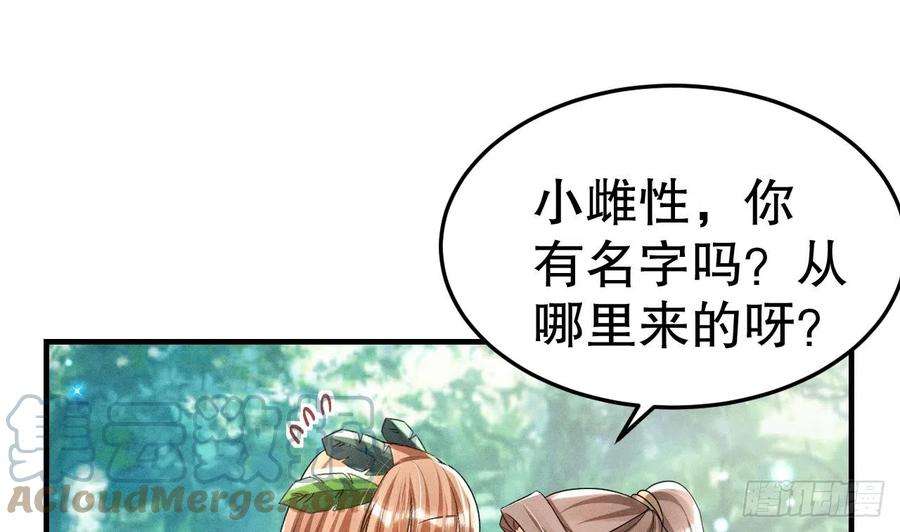 兽世夫君争宠成瘾3话 白狮不祥？