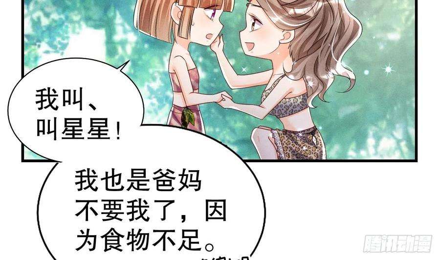 兽世夫君争宠成瘾3话 白狮不祥？