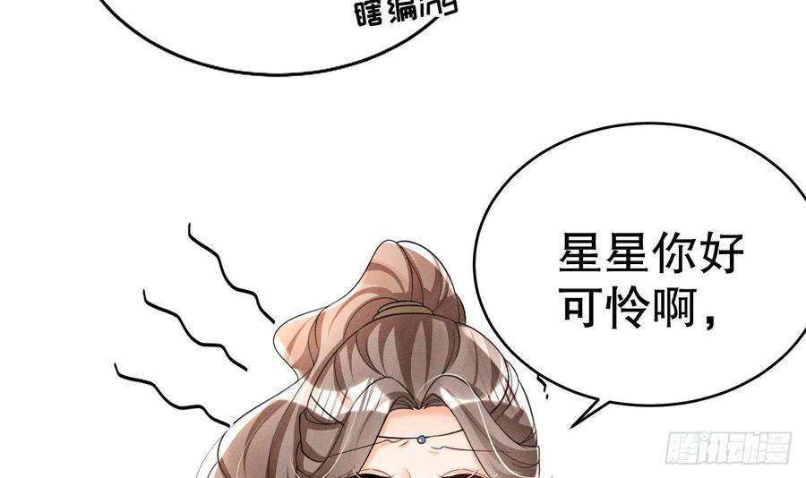 兽世夫君争宠成瘾3话 白狮不祥？
