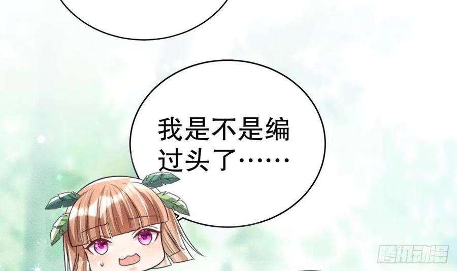 兽世夫君争宠成瘾3话 白狮不祥？