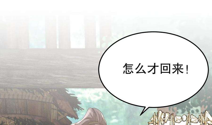 兽世夫君争宠成瘾3话 白狮不祥？