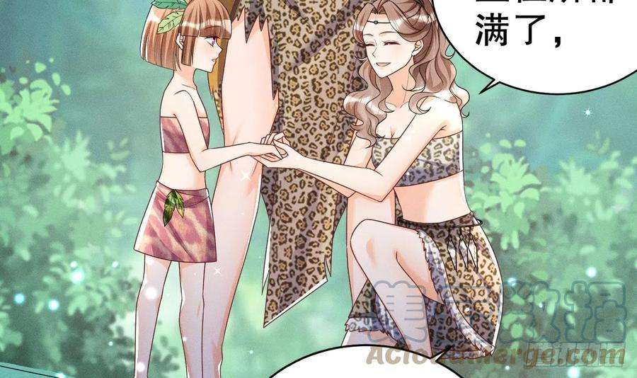 兽世夫君争宠成瘾3话 白狮不祥？