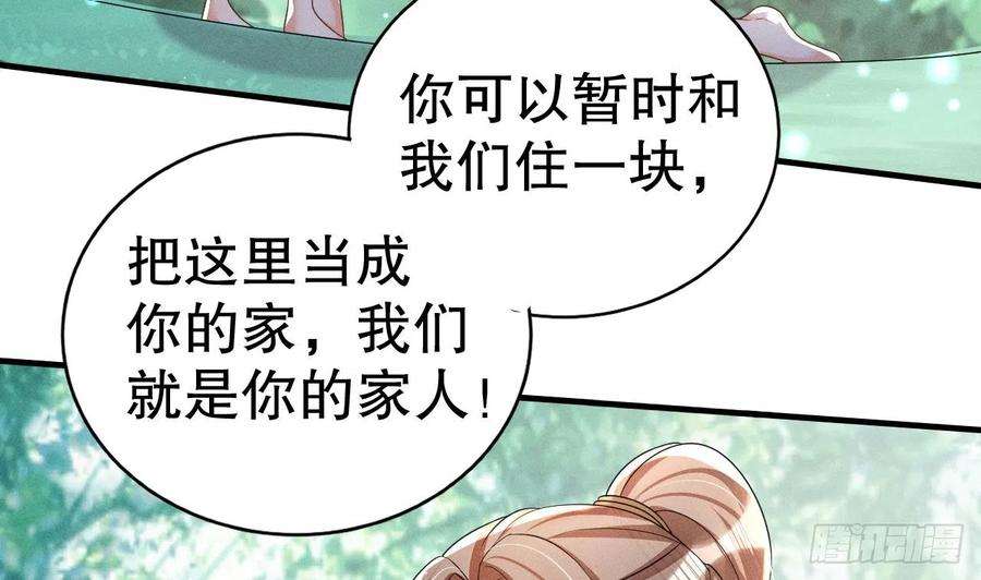 兽世夫君争宠成瘾3话 白狮不祥？