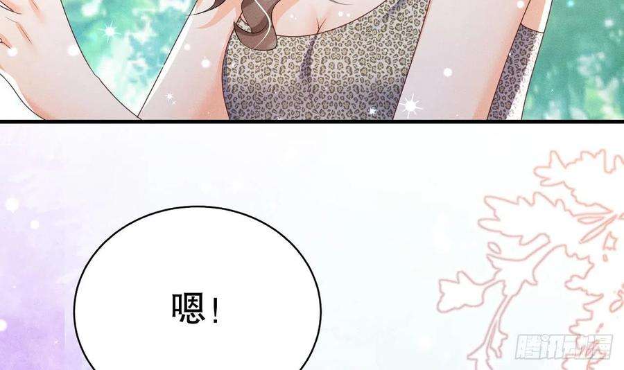 兽世夫君争宠成瘾3话 白狮不祥？