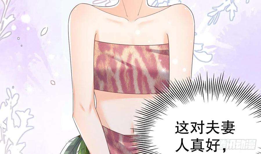 兽世夫君争宠成瘾3话 白狮不祥？