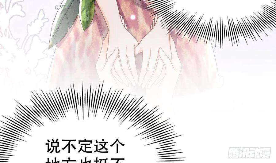兽世夫君争宠成瘾3话 白狮不祥？