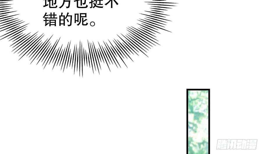 兽世夫君争宠成瘾3话 白狮不祥？