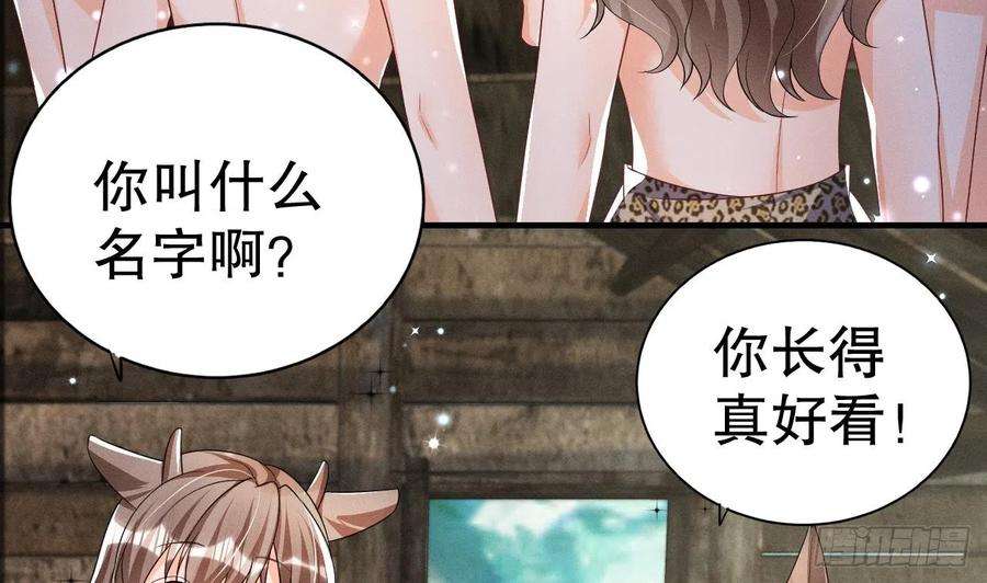 兽世夫君争宠成瘾3话 白狮不祥？